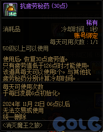 【爆料：金秋版本更新速览】2024金秋礼包/不良人联动/苏醒之森/极速升级/消灭魔王之旅等342