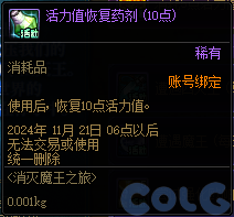 【爆料：金秋版本更新速览】2024金秋礼包/不良人联动/苏醒之森/极速升级/消灭魔王之旅等338