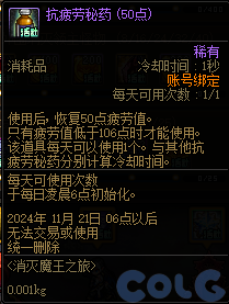 【爆料：金秋版本更新速览】2024金秋礼包/不良人联动/苏醒之森/极速升级/消灭魔王之旅等343