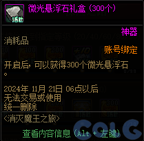 【爆料：金秋版本更新速览】2024金秋礼包/不良人联动/苏醒之森/极速升级/消灭魔王之旅等349