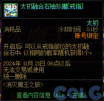 【爆料：金秋版本更新速览】2024金秋礼包/不良人联动/苏醒之森/极速升级/消灭魔王之旅等354
