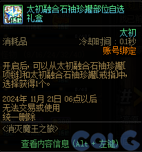 【爆料：金秋版本更新速览】2024金秋礼包/不良人联动/苏醒之森/极速升级/消灭魔王之旅等352