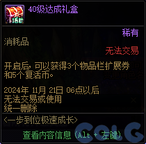 【爆料：金秋版本更新速览】2024金秋礼包/不良人联动/苏醒之森/极速升级/消灭魔王之旅等364