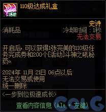 【爆料：金秋版本更新速览】2024金秋礼包/不良人联动/苏醒之森/极速升级/消灭魔王之旅等365