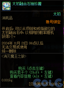 【爆料：金秋版本更新速览】2024金秋礼包/不良人联动/苏醒之森/极速升级/消灭魔王之旅等357