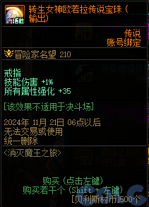 【爆料：金秋版本更新速览】2024金秋礼包/不良人联动/苏醒之森/极速升级/消灭魔王之旅等359