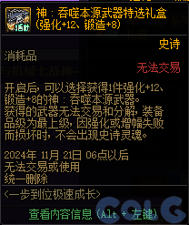 【爆料：金秋版本更新速览】2024金秋礼包/不良人联动/苏醒之森/极速升级/消灭魔王之旅等368