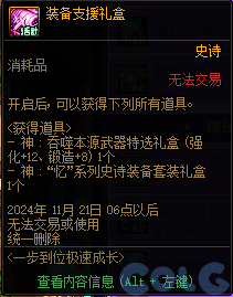 【爆料：金秋版本更新速览】2024金秋礼包/不良人联动/苏醒之森/极速升级/消灭魔王之旅等367