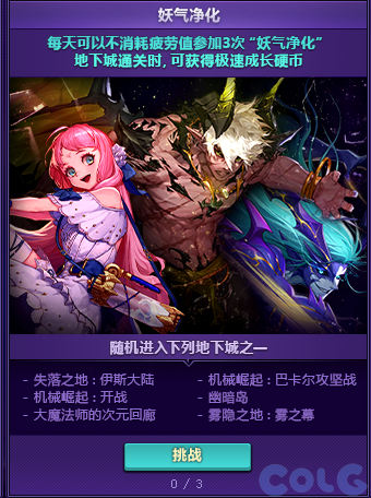 【爆料：金秋版本更新速览】2024金秋礼包/不良人联动/苏醒之森/极速升级/消灭魔王之旅等373