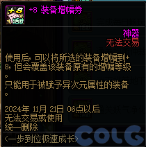【爆料：金秋版本更新速览】2024金秋礼包/不良人联动/苏醒之森/极速升级/消灭魔王之旅等381