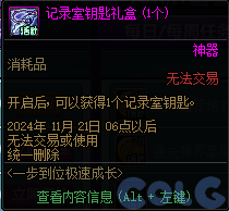 【爆料：金秋版本更新速览】2024金秋礼包/不良人联动/苏醒之森/极速升级/消灭魔王之旅等379