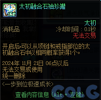 【爆料：金秋版本更新速览】2024金秋礼包/不良人联动/苏醒之森/极速升级/消灭魔王之旅等384