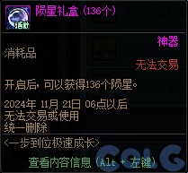 【爆料：金秋版本更新速览】2024金秋礼包/不良人联动/苏醒之森/极速升级/消灭魔王之旅等382