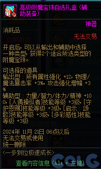 【爆料：金秋版本更新速览】2024金秋礼包/不良人联动/苏醒之森/极速升级/消灭魔王之旅等389