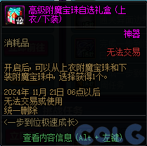 【爆料：金秋版本更新速览】2024金秋礼包/不良人联动/苏醒之森/极速升级/消灭魔王之旅等386