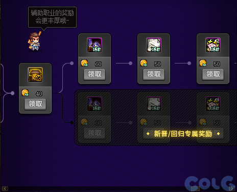 【爆料：金秋版本更新速览】2024金秋礼包/不良人联动/苏醒之森/极速升级/消灭魔王之旅等395
