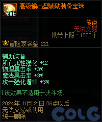 【爆料：金秋版本更新速览】2024金秋礼包/不良人联动/苏醒之森/极速升级/消灭魔王之旅等390