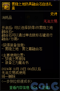 【爆料：金秋版本更新速览】2024金秋礼包/不良人联动/苏醒之森/极速升级/消灭魔王之旅等397
