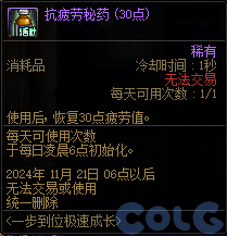 【爆料：金秋版本更新速览】2024金秋礼包/不良人联动/苏醒之森/极速升级/消灭魔王之旅等398
