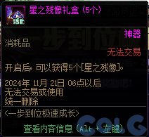 【爆料：金秋版本更新速览】2024金秋礼包/不良人联动/苏醒之森/极速升级/消灭魔王之旅等400
