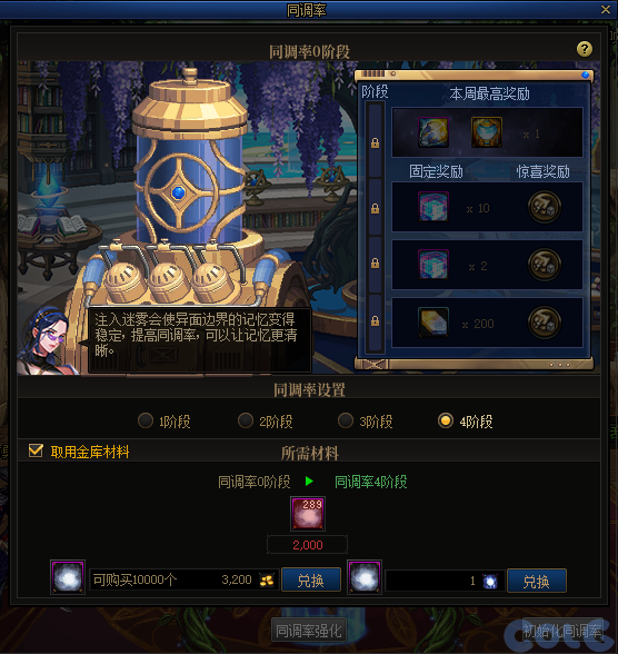 【爆料：金秋版本更新速览】2024金秋礼包/不良人联动/苏醒之森/极速升级/消灭魔王之旅等480