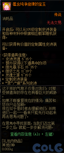 【爆料：金秋版本更新速览】2024金秋礼包/不良人联动/苏醒之森/极速升级/消灭魔王之旅等426