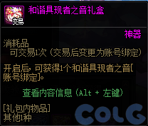 【爆料：金秋版本更新速览】2024金秋礼包/不良人联动/苏醒之森/极速升级/消灭魔王之旅等427