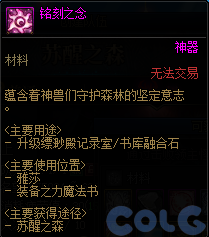 【爆料：金秋版本更新速览】2024金秋礼包/不良人联动/苏醒之森/极速升级/消灭魔王之旅等429