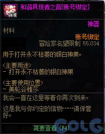 【爆料：金秋版本更新速览】2024金秋礼包/不良人联动/苏醒之森/极速升级/消灭魔王之旅等428