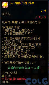 【爆料：金秋版本更新速览】2024金秋礼包/不良人联动/苏醒之森/极速升级/消灭魔王之旅等430