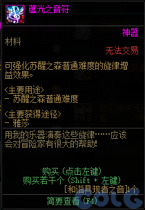 【爆料：金秋版本更新速览】2024金秋礼包/不良人联动/苏醒之森/极速升级/消灭魔王之旅等434