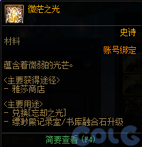 【爆料：金秋版本更新速览】2024金秋礼包/不良人联动/苏醒之森/极速升级/消灭魔王之旅等436