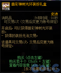 【爆料：金秋版本更新速览】2024金秋礼包/不良人联动/苏醒之森/极速升级/消灭魔王之旅等437