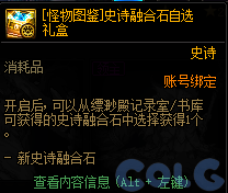 【爆料：金秋版本更新速览】2024金秋礼包/不良人联动/苏醒之森/极速升级/消灭魔王之旅等447