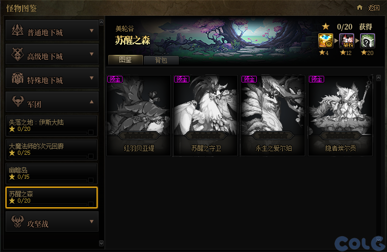 【爆料：金秋版本更新速览】2024金秋礼包/不良人联动/苏醒之森/极速升级/消灭魔王之旅等446