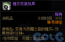 【爆料：金秋版本更新速览】2024金秋礼包/不良人联动/苏醒之森/极速升级/消灭魔王之旅等449