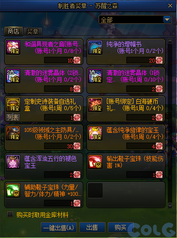 【爆料：金秋版本更新速览】2024金秋礼包/不良人联动/苏醒之森/极速升级/消灭魔王之旅等453