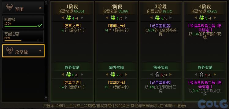 【爆料：金秋版本更新速览】2024金秋礼包/不良人联动/苏醒之森/极速升级/消灭魔王之旅等444
