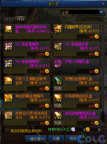 【爆料：金秋版本更新速览】2024金秋礼包/不良人联动/苏醒之森/极速升级/消灭魔王之旅等186