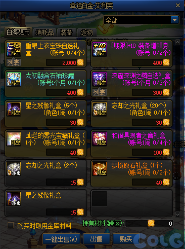 【爆料：金秋版本更新速览】2024金秋礼包/不良人联动/苏醒之森/极速升级/消灭魔王之旅等408