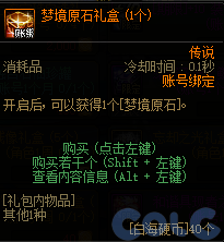 【爆料：金秋版本更新速览】2024金秋礼包/不良人联动/苏醒之森/极速升级/消灭魔王之旅等418