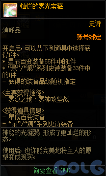 【爆料：金秋版本更新速览】2024金秋礼包/不良人联动/苏醒之森/极速升级/消灭魔王之旅等417