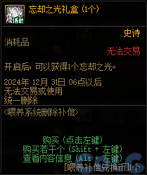 【爆料：金秋版本更新速览】2024金秋礼包/不良人联动/苏醒之森/极速升级/消灭魔王之旅等19