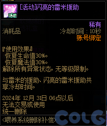 【爆料：金秋版本更新速览】2024金秋礼包/不良人联动/苏醒之森/极速升级/消灭魔王之旅等22