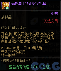 【爆料：金秋版本更新速览】2024金秋礼包/不良人联动/苏醒之森/极速升级/消灭魔王之旅等23