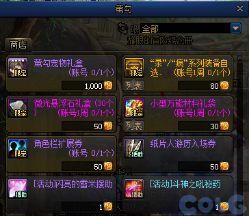 【爆料：金秋版本更新速览】2024金秋礼包/不良人联动/苏醒之森/极速升级/消灭魔王之旅等248