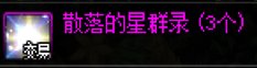 【攻略：材料百科】版本常用材料百科，新的旧的这里全都有(更新至雾神困难)12