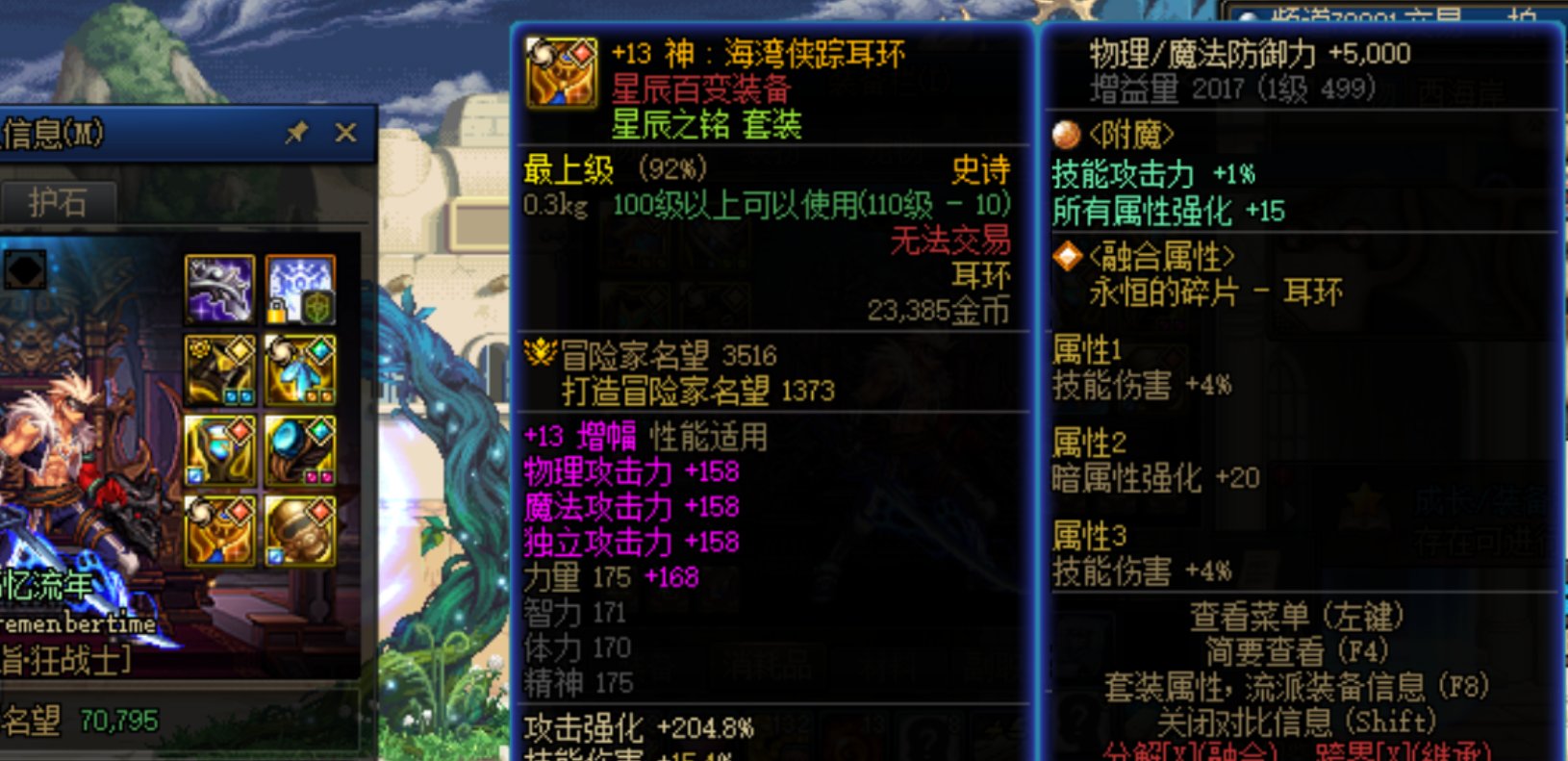 耳环还有1技工附魔？哪里来的1