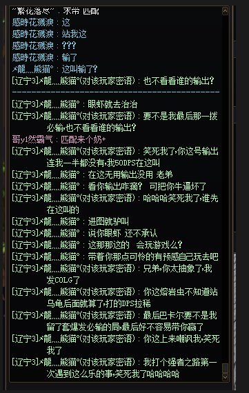 没想到打个强者之路都能遇到这么好笑的事哈哈哈哈3