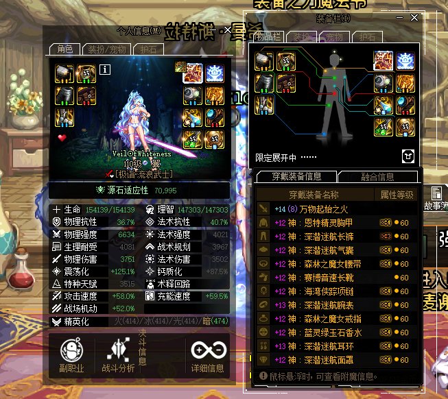 难受啊 差5点名望1
